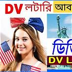 dv lottery 2022 registration bangladesh last date